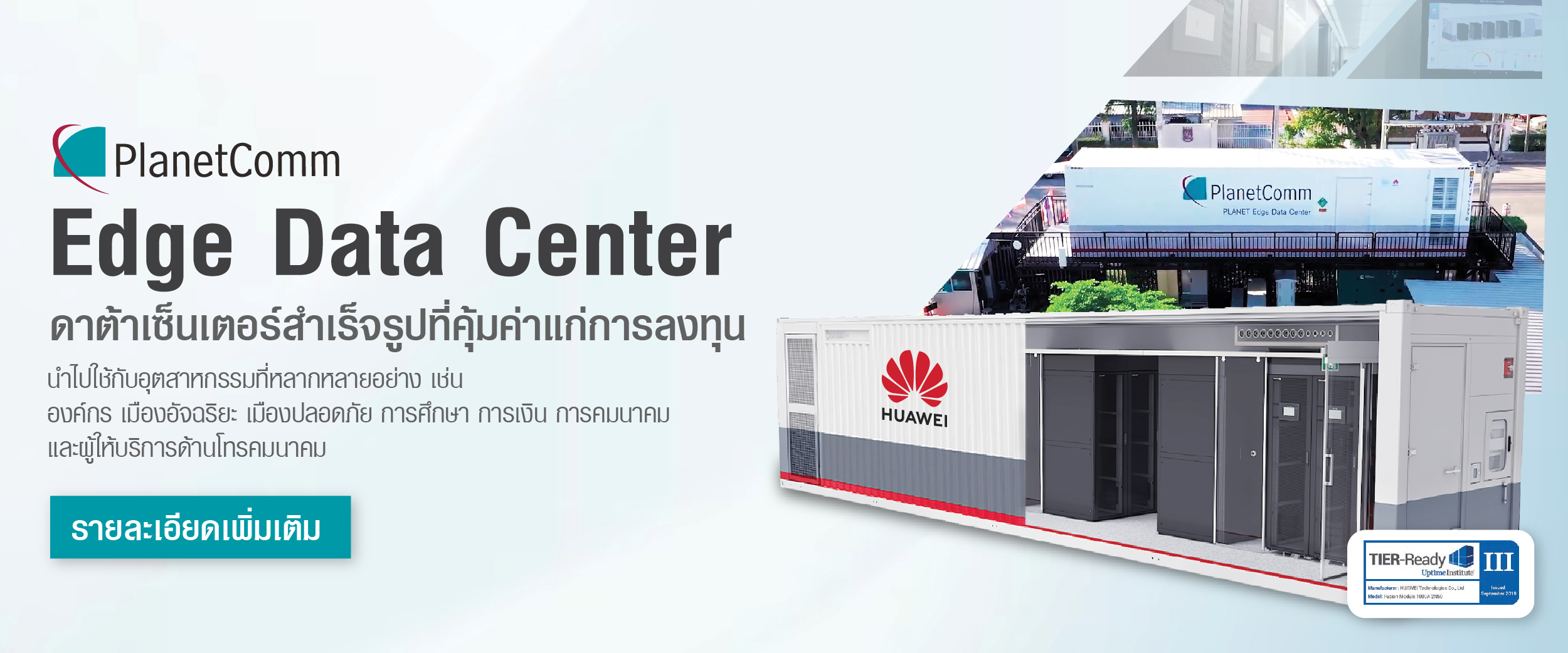 Data Center https://www.planetcomm.com/en/edge-data-center/