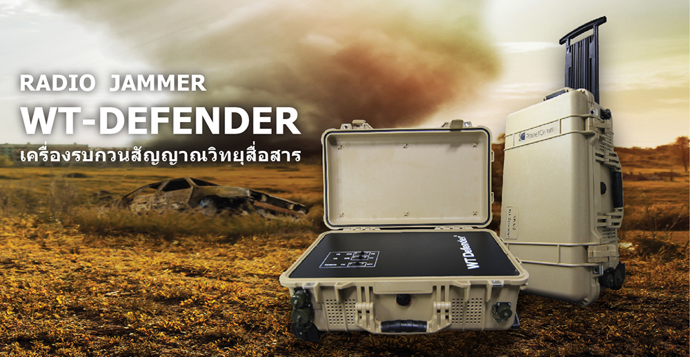 WT-DEFENDER Radio Jammer