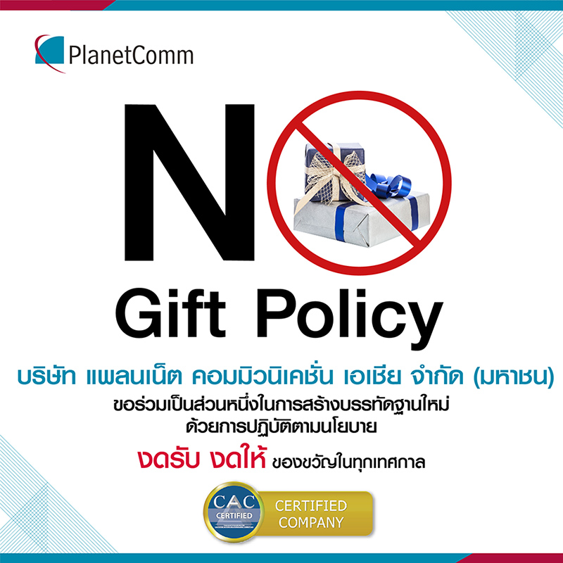 No Gift Policy