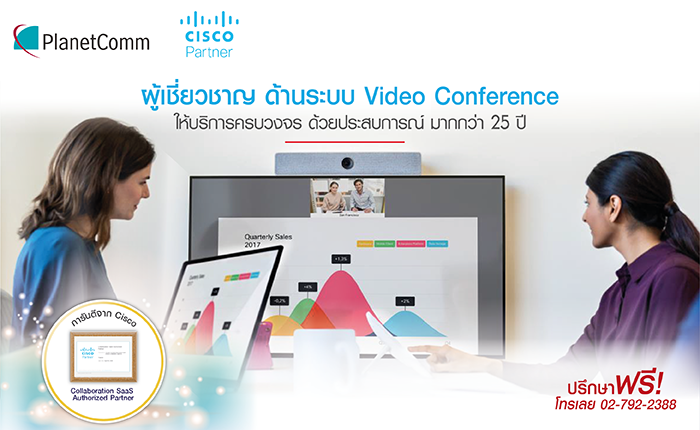 Cisco Partner Video Conference