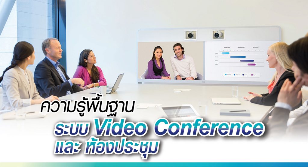 Video conference