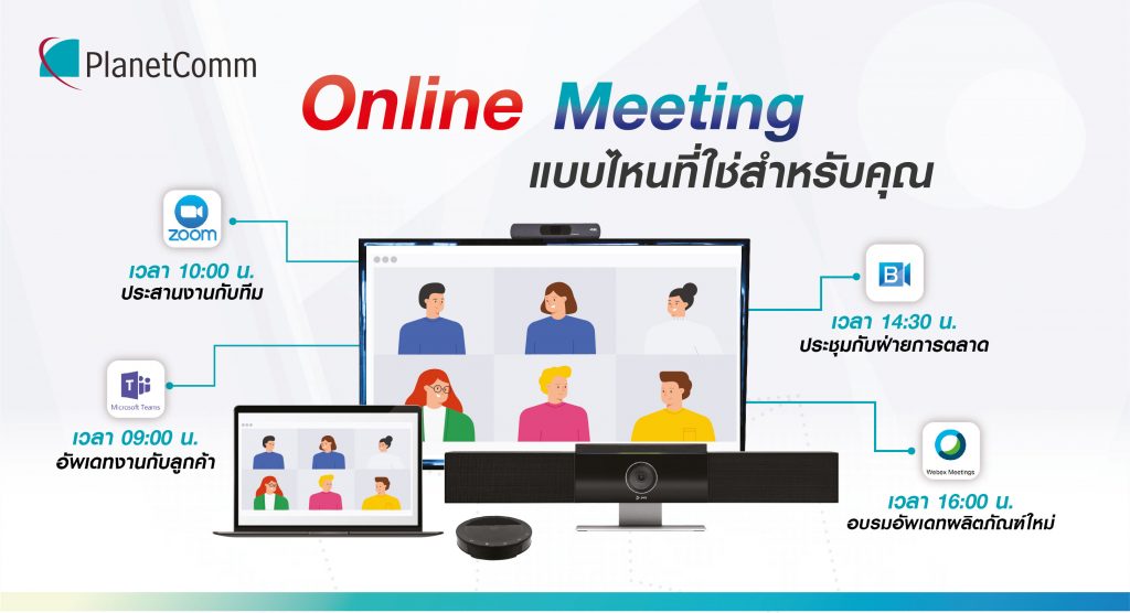 Online Meeting