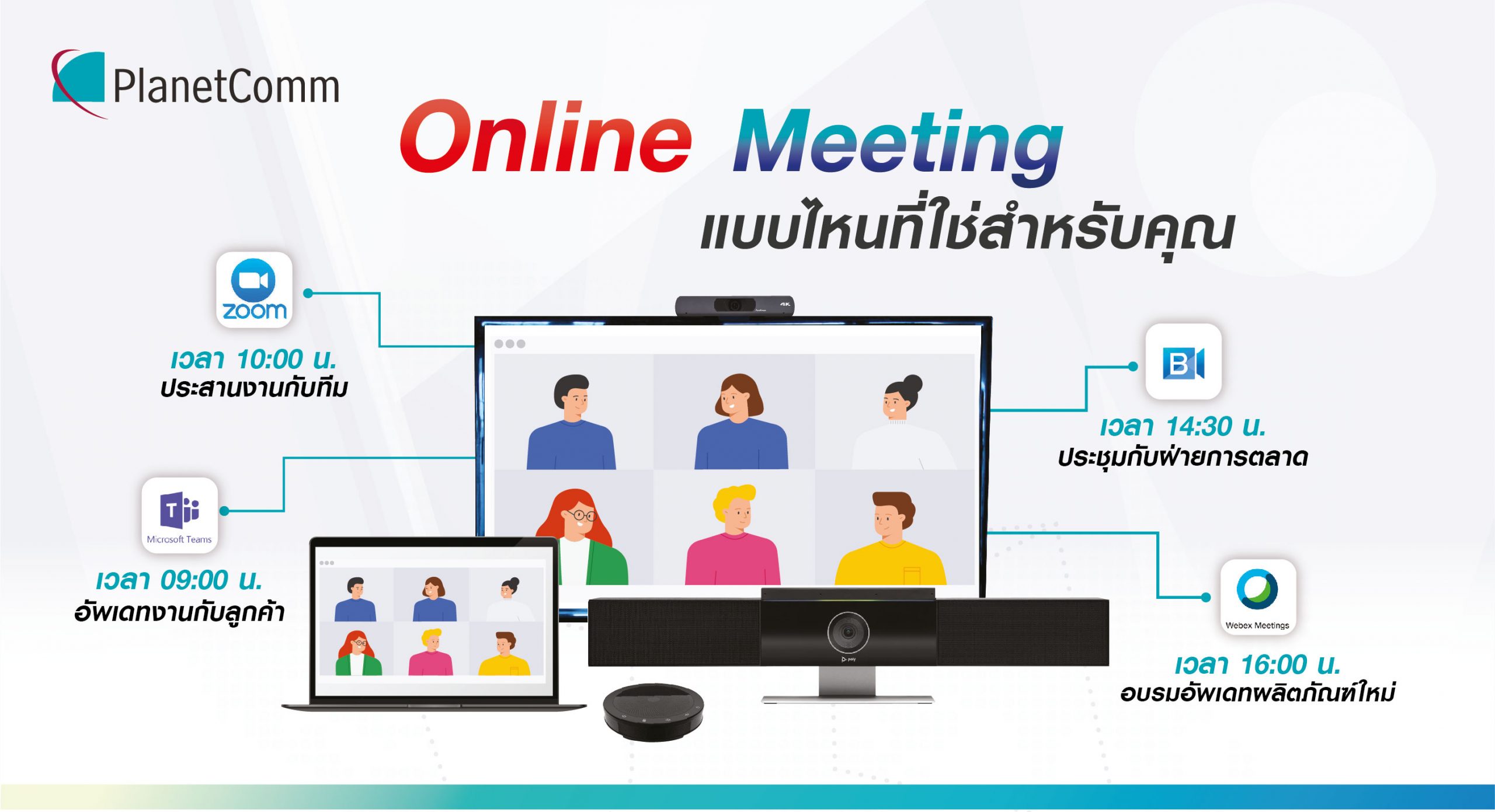 Online Meeting