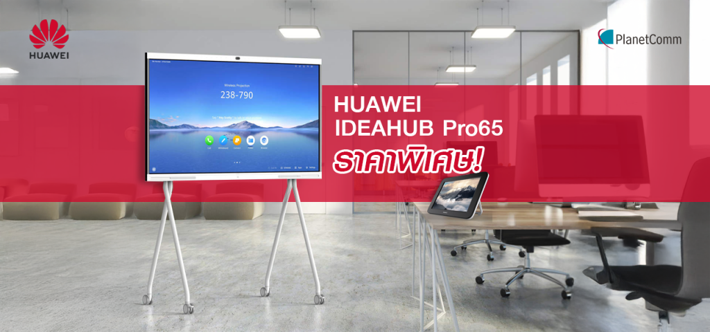 Huawei Ideahub Pro